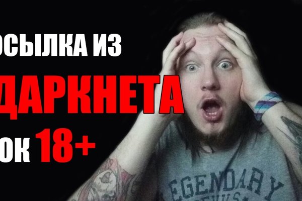 Магазин kraken даркнет