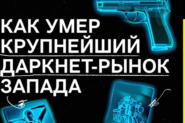 Кракен маркет даркнет скачать