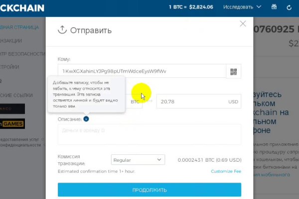 Кракен найдется все