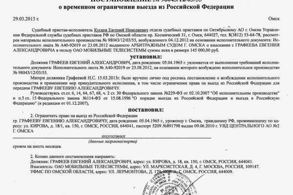Как попасть на кракен с айфона