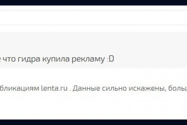 Вместо гидры