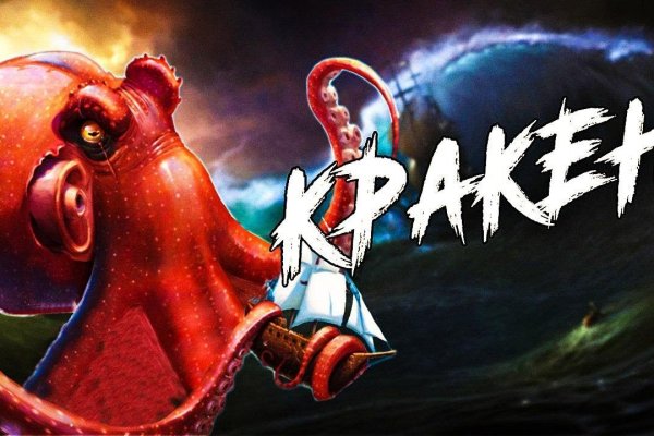 Kraken 6 at