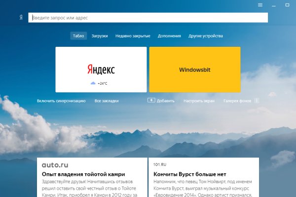 Через какой браузер можно зайти на кракен