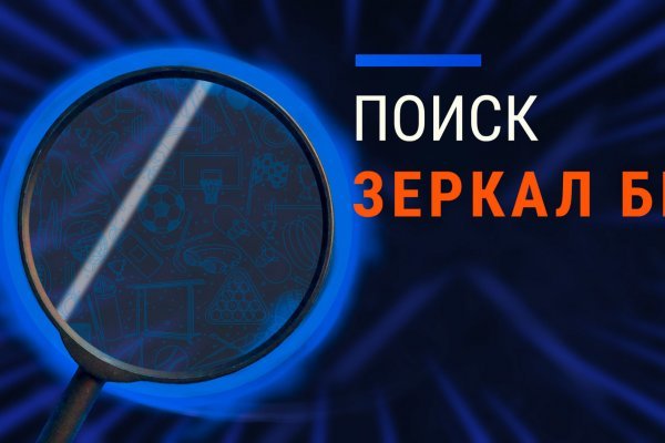 Ссылки зеркала на kraken